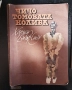 "Чичо Томовата колиба“ от Хариет Бичър Стоу. Издание: Народна младеж, София – 1979, снимка 1