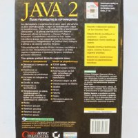 Книга Java 2. Пълно ръководство за сертифициране - С. Робъртс и др. 2001 г., снимка 2 - Специализирана литература - 34254929