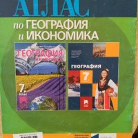 Атлас, снимка 2 - Учебници, учебни тетрадки - 34260494