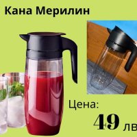 Кана Мерилин-Tupperware, снимка 1 - Аксесоари за кухня - 41735423