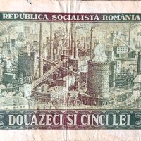 25 леи Румъния 1966 банкнота пари, снимка 2 - Нумизматика и бонистика - 42201910