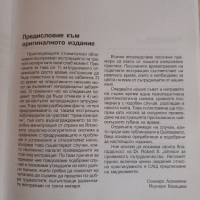 Екстракция на мъдреци- Соихиро Асанами, Ясунори Казацаки - 2001 г., 110 стр., снимка 9 - Специализирана литература - 42554733