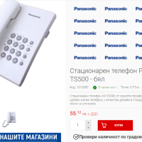 Стационарен телефон Panasonic KX-TS500, снимка 11 - Стационарни телефони и факсове - 32417727