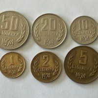 Разменни стотинки 1974, снимка 1 - Нумизматика и бонистика - 35037123