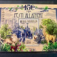 1322. Унгария 2016 ~ “ Фауна. 150 год. Зоопарк в Будапеща. ”,**,MNH, снимка 1 - Филателия - 39109218