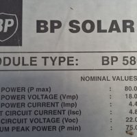 ВР Solar Type BP- 580, снимка 2 - Други - 41533513