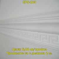 Корнизи от ЕPS стиропор, снимка 5 - Строителни материали - 9002875