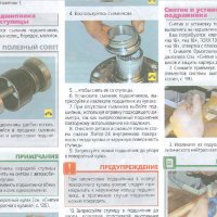 РЕНО ЛОГАН(DACIA LOGAN)бензин от 2004, техн.обслужване и ремонт (на CD), снимка 10 - Специализирана литература - 35982127