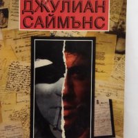 Продавам стари книги , снимка 10 - Художествена литература - 40697967