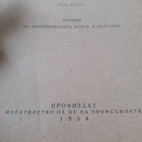 Соц.литература лот, снимка 4 - Специализирана литература - 41096815