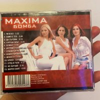 Максима - Бомба , снимка 3 - CD дискове - 41126384