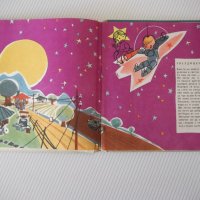 Книга "Влакче през града - Леда Милева" - 32 стр., снимка 3 - Детски книжки - 41553104