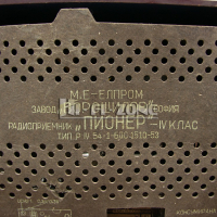 Лампово Радио Пионер, снимка 9 - Радиокасетофони, транзистори - 36352667