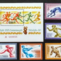 СССР, 1980 г - пълна серия чисти марки с блок, олимпиада, спорт, 1*48, снимка 1 - Филателия - 41695545