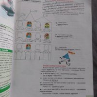 Български език за седми клас, снимка 10 - Учебници, учебни тетрадки - 42292023