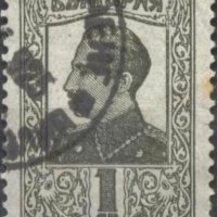 Клеймована марка Цар Борис III 1 лев 1925 от България, снимка 1 - Филателия - 34485310