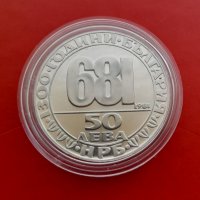 50 лева 1981 година "Мадарски конник". Отлична сребърна монета, снимка 2 - Нумизматика и бонистика - 39620993