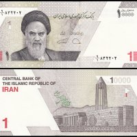 ❤️ ⭐ Иран 2022 1 томан UNC нова ⭐ ❤️, снимка 1 - Нумизматика и бонистика - 44167132