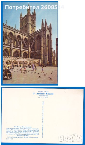 ОСЕМ РАЗЛИЧНИ ПОЩЕНСКИ КАРТИЧКИ - АНГЛИЯ, снимка 1