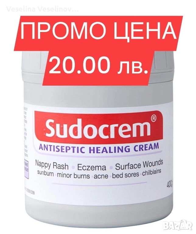 Sudocrem (Судокрем)голяма опаковка-400 гр., снимка 1