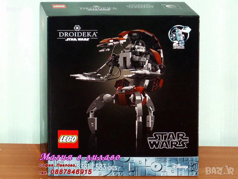 Продавам лего LEGO Star Wars 75381 - Droideka, снимка 1