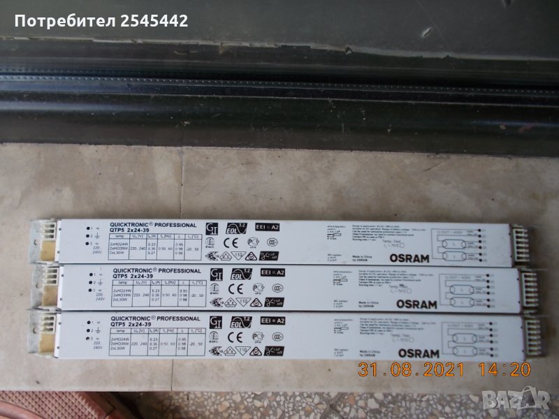 Електронен баласт на "Осрам", снимка 1