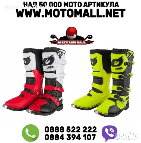 Мотокрос ботуши O'NEAL RIDER PRO, снимка 1