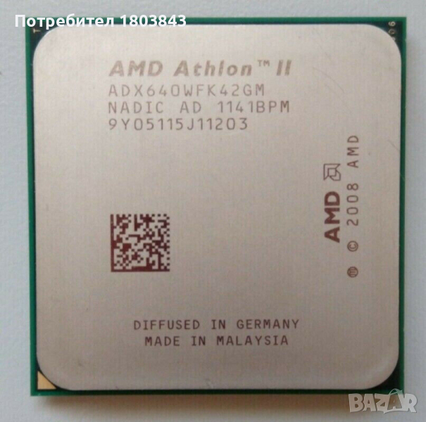  AMD Athlon II X4 640, снимка 1