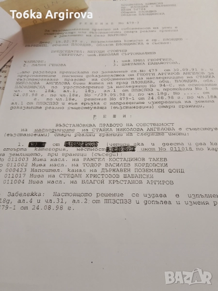 ПРОДАЖБА, снимка 1