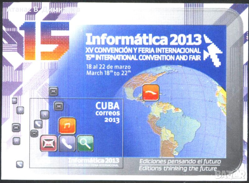 Чист блок Информатика 2013 от Куба, снимка 1
