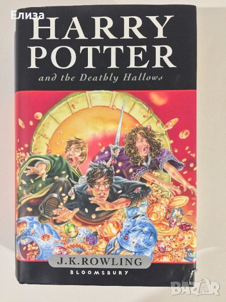 Harry Potter and the Deathly Hallows - J. K. Rowling, снимка 1