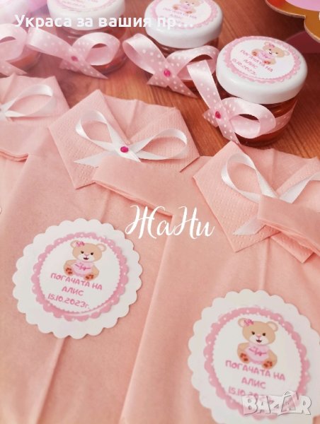 Украса За бебешка погача на тема Мечета, снимка 1