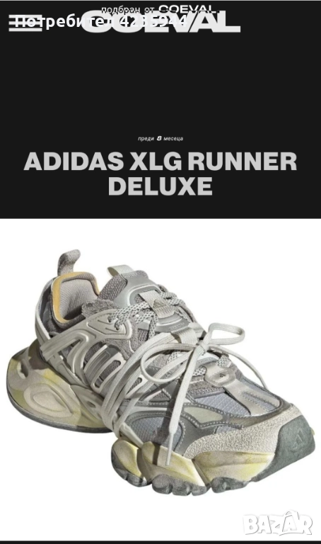 Adidas XLG RUNNER DELUXE оригинални маратонки , снимка 1