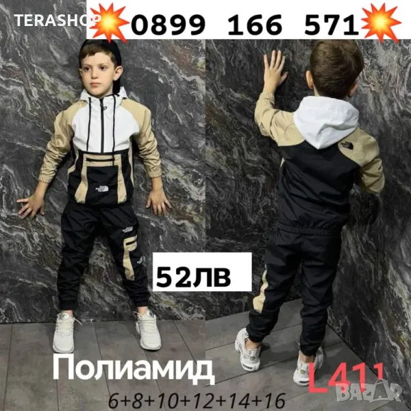 🎈ДЕТСКИ ДРЕХИ🎈0884323330🎈ОНЛАЙН МАГАЗИН🎈, снимка 1