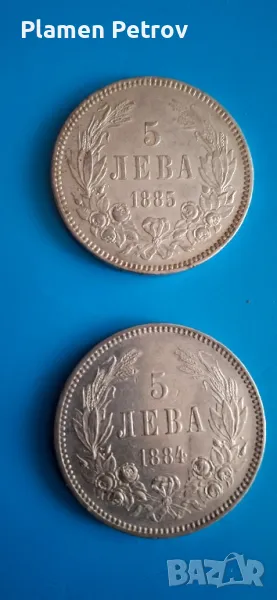 5 лв 1884/1885 година , снимка 1