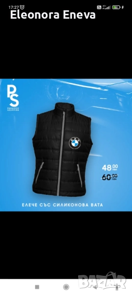 Мъжки елек, снимка 1