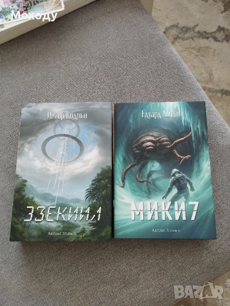 Книги фантастика , снимка 1