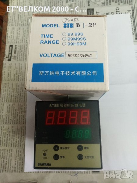 Многофункционално реле време, снимка 1