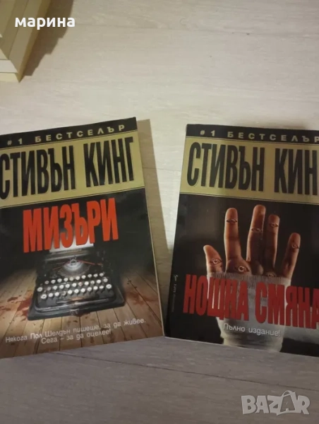 Книги по 10 лв бр, снимка 1