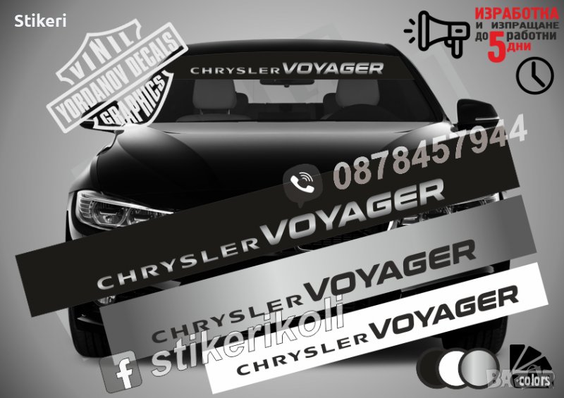 Сенник CRYSLER VOYAGER, снимка 1