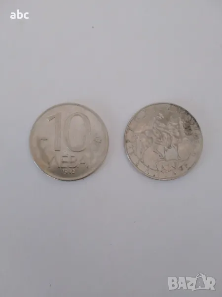 10 лева 1992 година, снимка 1