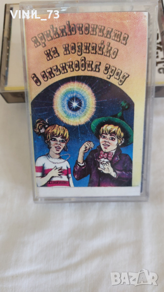 Приключенията на Незнайко в Слънчевия град, снимка 1