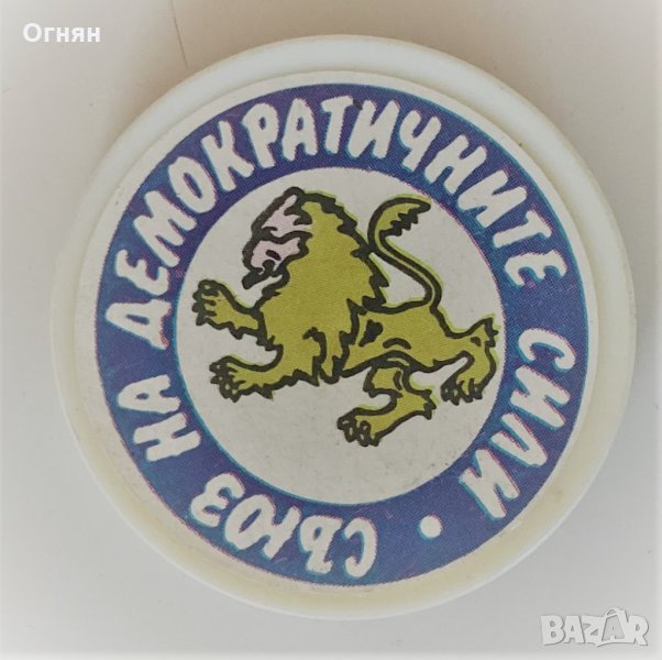 Значка СДС, снимка 1