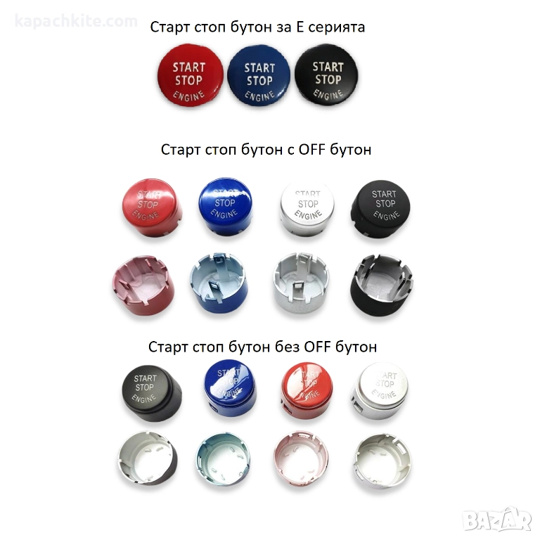 Старт стоп бутон за BMW X1 X5 E70 X6 E71 Z4 E89 E90 E91 E60, снимка 1