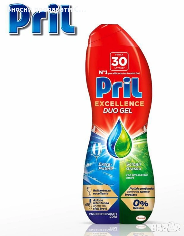 Pril Excellence duo gel Sciogli graso e lime 4X гел за съдомиялна 30 измивания. , снимка 1