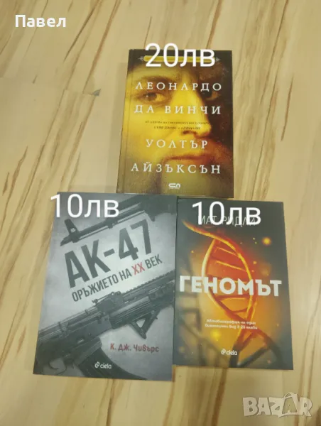 Разнообразни книги , снимка 1