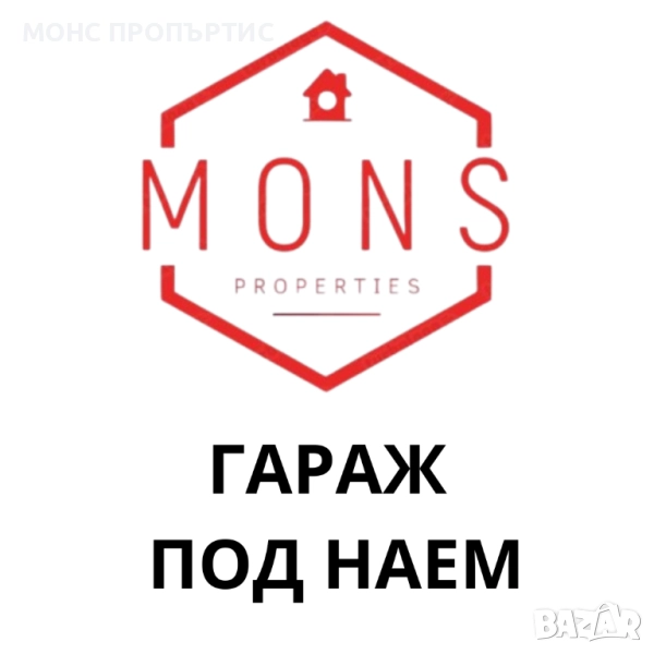 Гараж под наем в гр. Велико Търново , кв.Акация., снимка 1