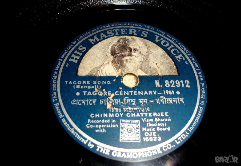 Стари грамофонни плочи , снимка 1