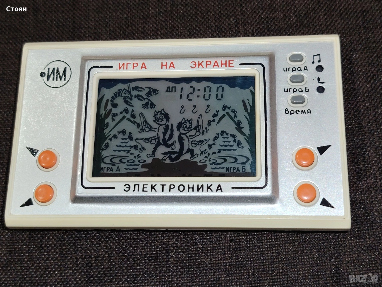 стара руска електронна игра , снимка 1