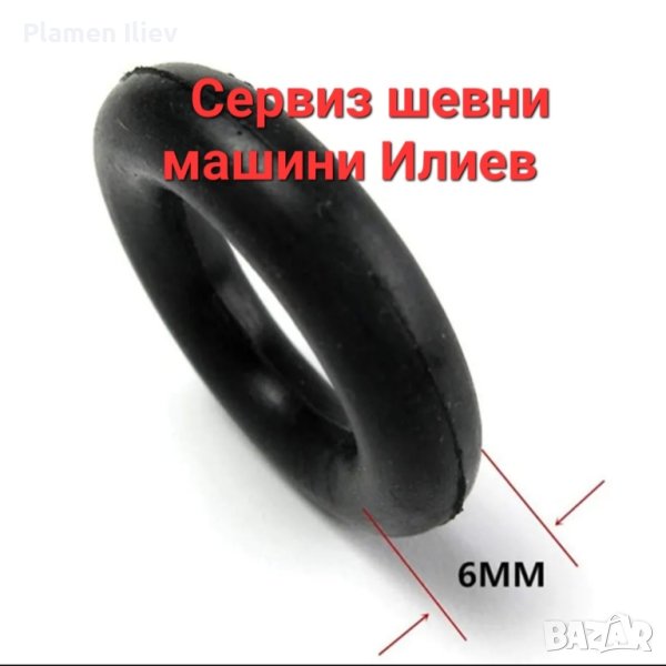 Пръстен за навивачка за шевна машина , снимка 1